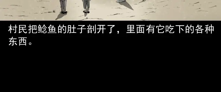 《三老爷诡事会》老人.怪物 第211页