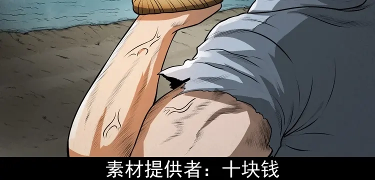 《三老爷诡事会》老人.怪物 第3页