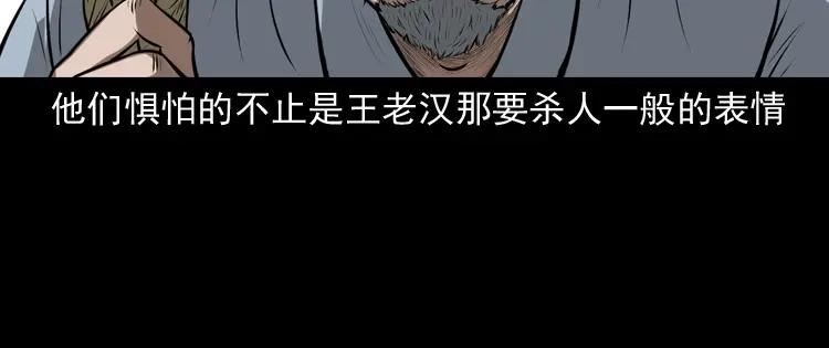 《三老爷诡事会》老人.怪物 第146页