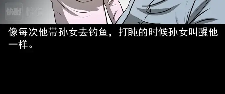 《三老爷诡事会》老人.怪物 第171页
