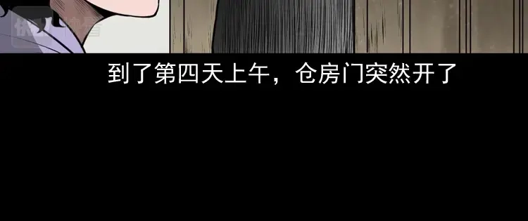 《三老爷诡事会》老人.怪物 第128页