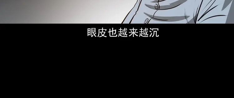 《三老爷诡事会》老人.怪物 第167页