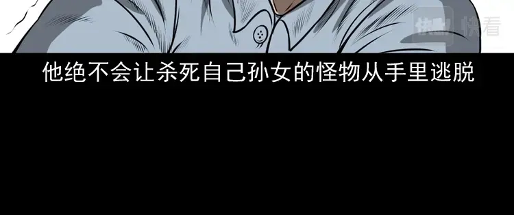 《三老爷诡事会》老人.怪物 第185页
