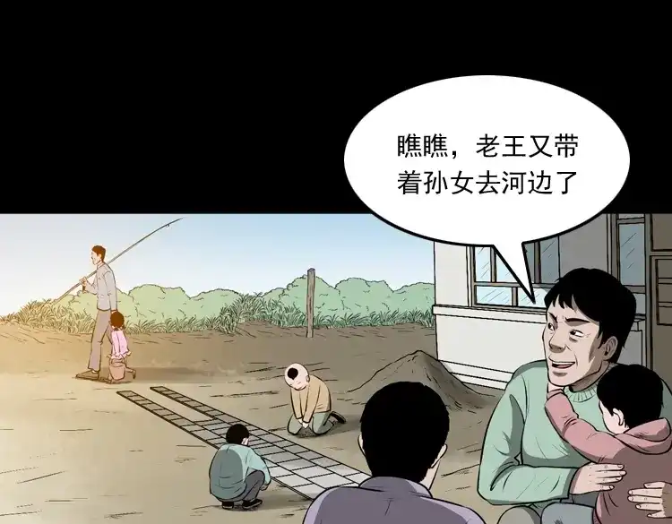 《三老爷诡事会》老人.怪物 第51页