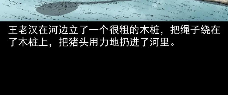 《三老爷诡事会》老人.怪物 第153页