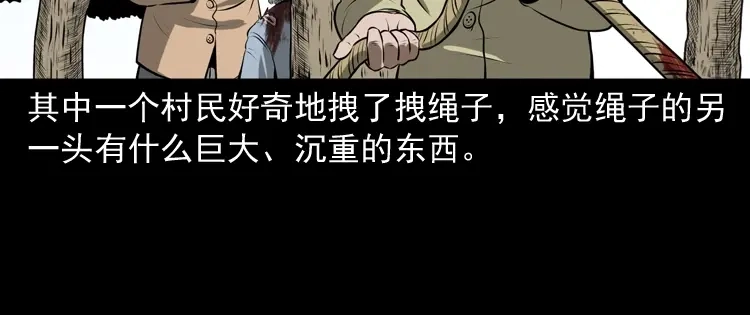《三老爷诡事会》老人.怪物 第203页