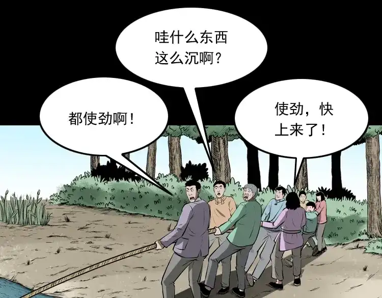 《三老爷诡事会》老人.怪物 第204页