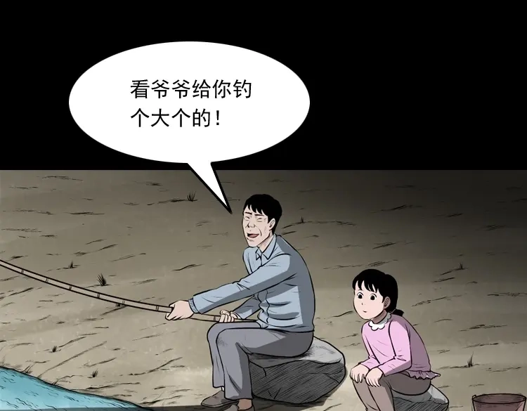 《三老爷诡事会》老人.怪物 第89页