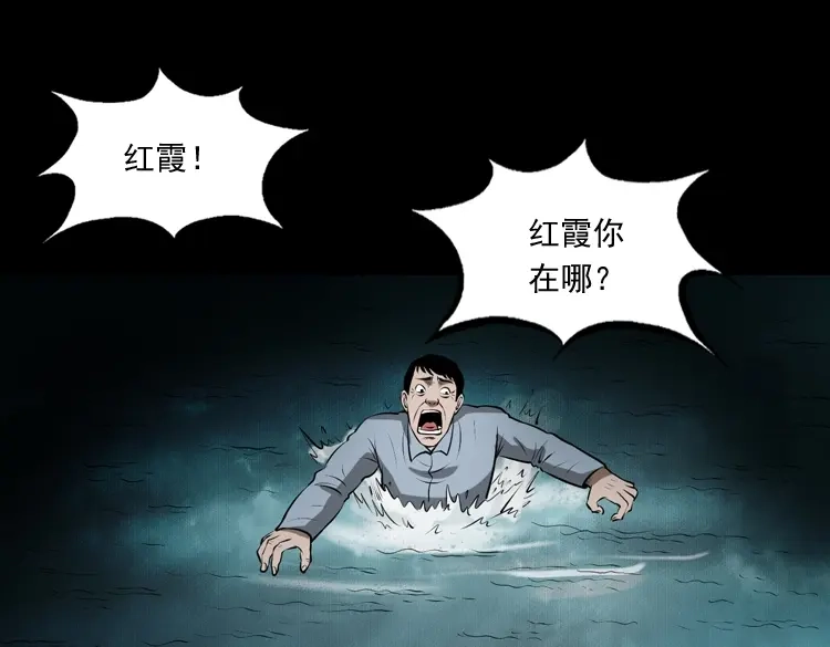 《三老爷诡事会》老人.怪物 第105页