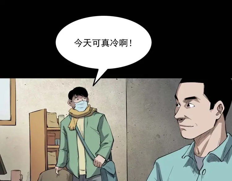 《三老爷诡事会》诡楼轶事 第1页