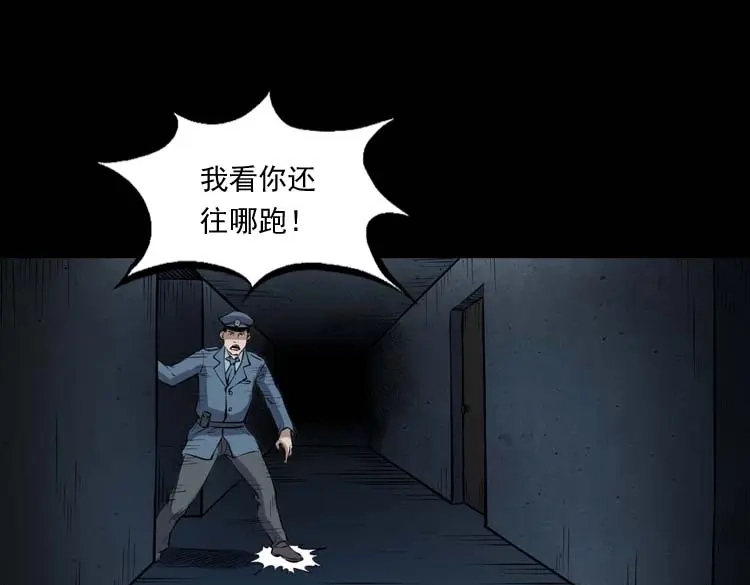 《三老爷诡事会》诡楼轶事 第73页