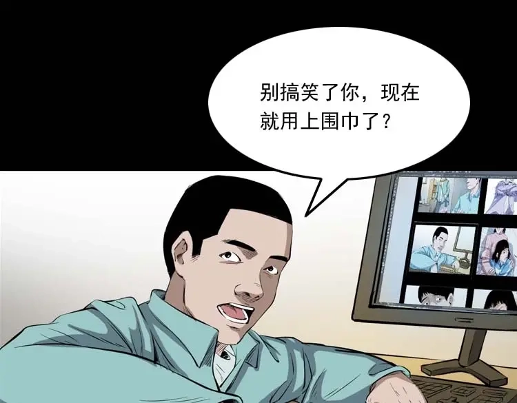 《三老爷诡事会》诡楼轶事 第3页