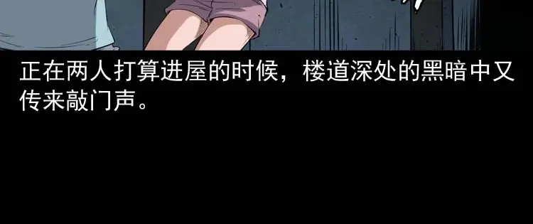 《三老爷诡事会》诡楼轶事 第150页