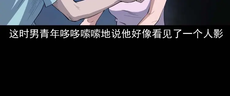 《三老爷诡事会》诡楼轶事 第154页