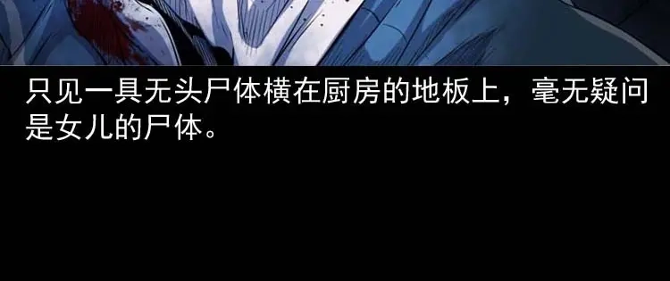 《三老爷诡事会》诡楼轶事 第42页