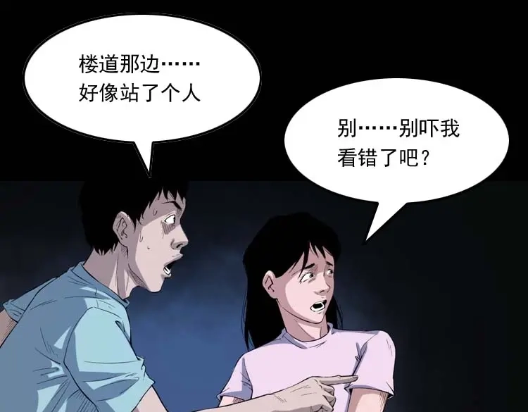 《三老爷诡事会》诡楼轶事 第153页