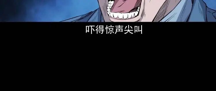 《三老爷诡事会》诡楼轶事 第88页