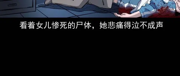 《三老爷诡事会》诡楼轶事 第44页