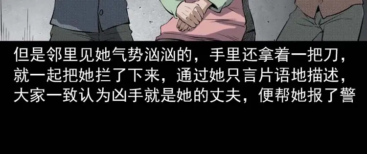 《三老爷诡事会》诡楼轶事 第48页