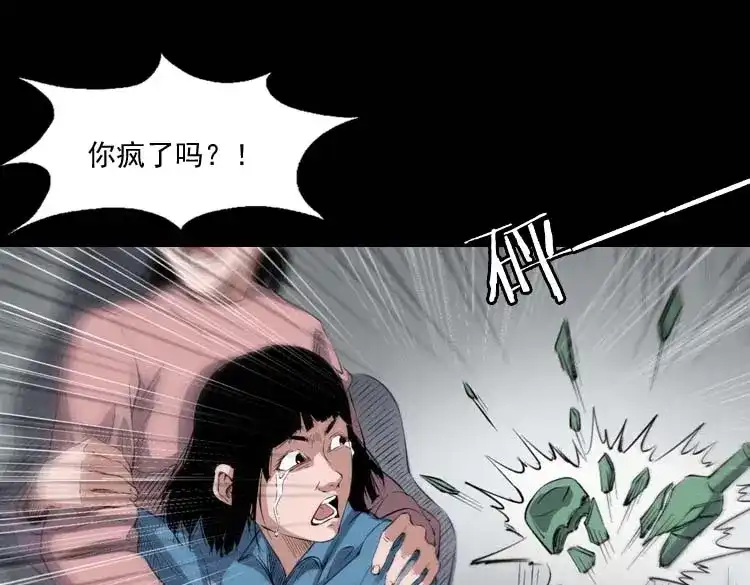 《三老爷诡事会》诡楼轶事 第23页