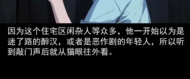 《三老爷诡事会》诡楼轶事 第136页