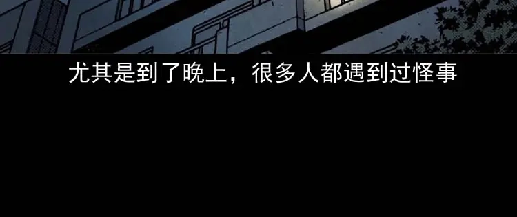 《三老爷诡事会》诡楼轶事 第60页