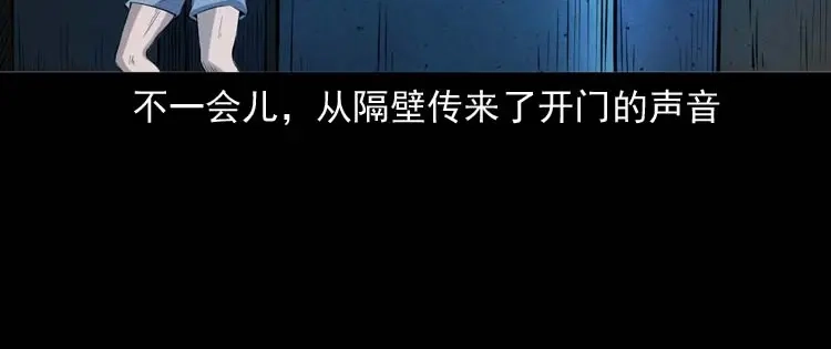 《三老爷诡事会》诡楼轶事 第144页