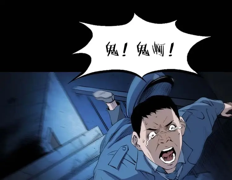 《三老爷诡事会》诡楼轶事 第89页