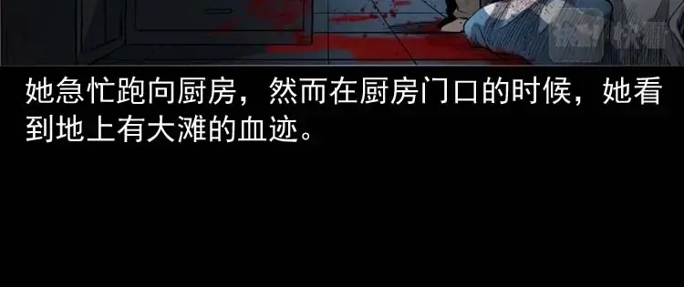《三老爷诡事会》诡楼轶事 第38页