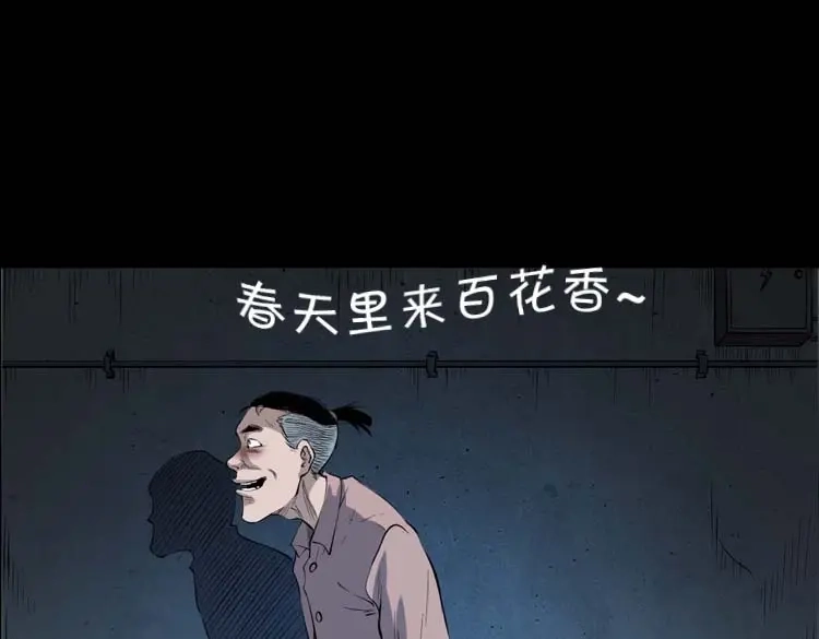 《三老爷诡事会》诡楼轶事 第105页