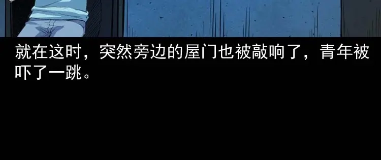 《三老爷诡事会》诡楼轶事 第142页