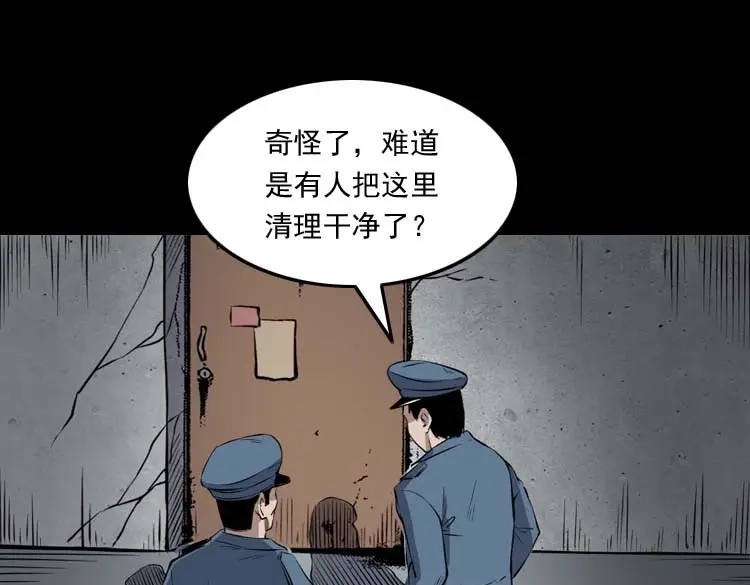 《三老爷诡事会》诡楼轶事 第97页
