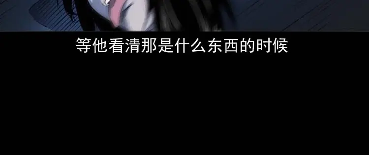 《三老爷诡事会》诡楼轶事 第86页