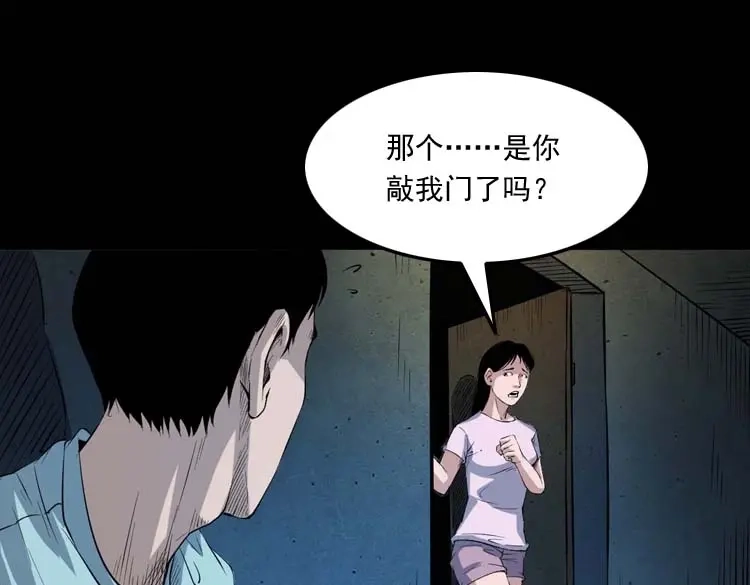 《三老爷诡事会》诡楼轶事 第145页