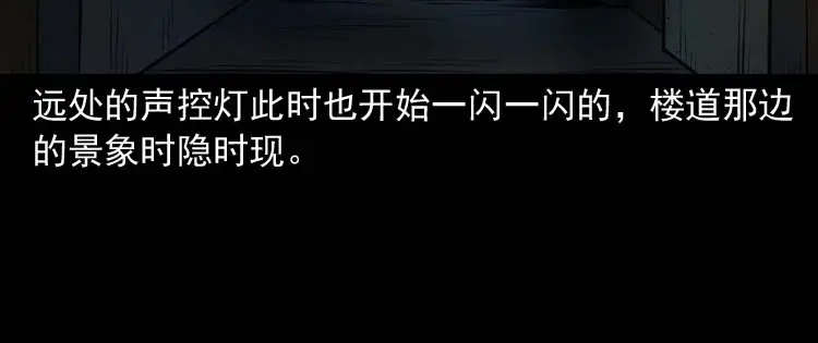 《三老爷诡事会》诡楼轶事 第152页