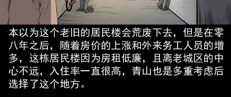 《三老爷诡事会》诡楼轶事 第164页
