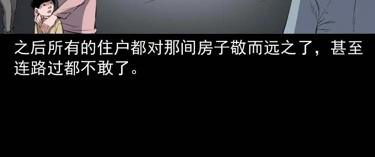 《三老爷诡事会》诡楼轶事 第132页