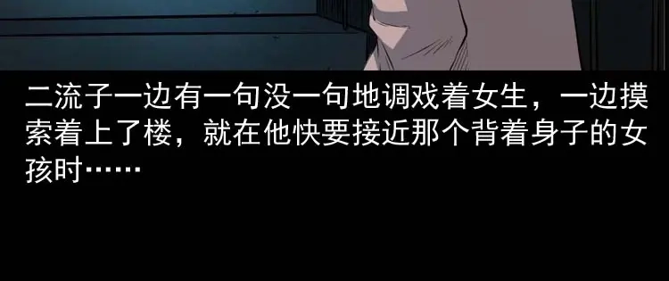 《三老爷诡事会》诡楼轶事 第112页