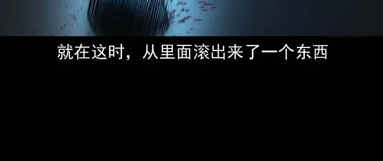 《三老爷诡事会》诡楼轶事 第84页