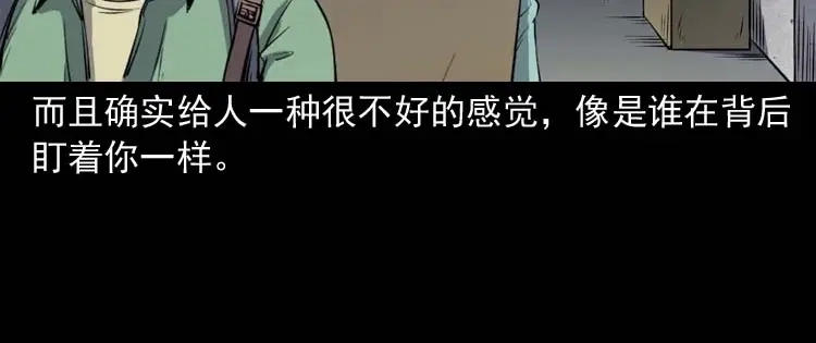 《三老爷诡事会》诡楼轶事 第176页