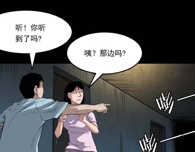 《三老爷诡事会》诡楼轶事 第149页