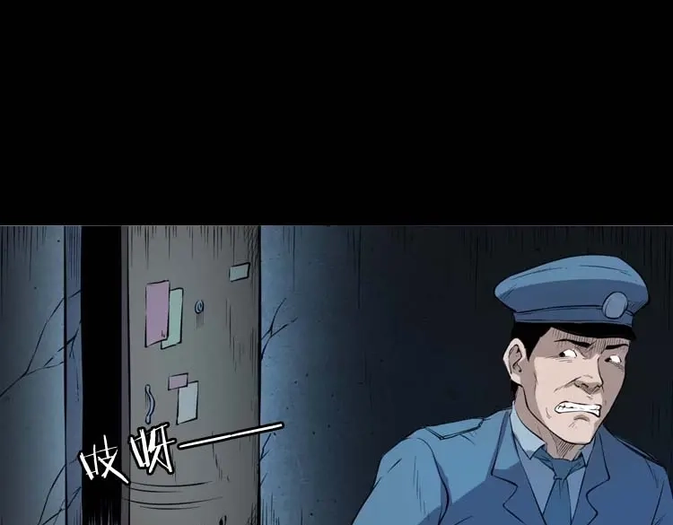 《三老爷诡事会》诡楼轶事 第77页
