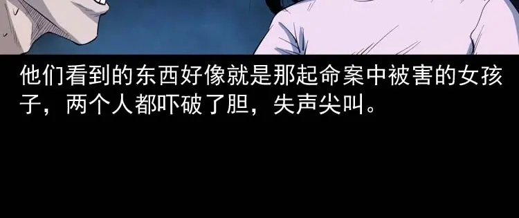 《三老爷诡事会》诡楼轶事 第158页