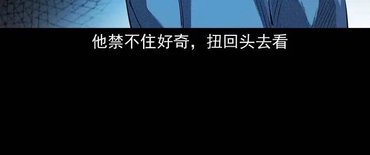 《三老爷诡事会》诡楼轶事 第80页
