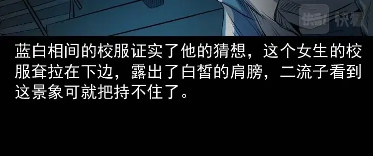 《三老爷诡事会》诡楼轶事 第110页