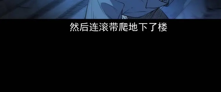 《三老爷诡事会》诡楼轶事 第90页