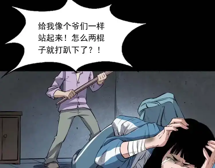 《三老爷诡事会》诡楼轶事 第27页