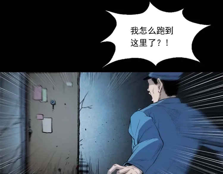 《三老爷诡事会》诡楼轶事 第75页