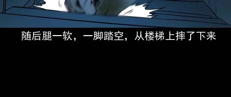 《三老爷诡事会》诡楼轶事 第122页