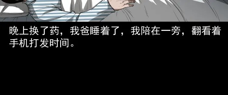 《三老爷诡事会》我的亲身经历 第21页